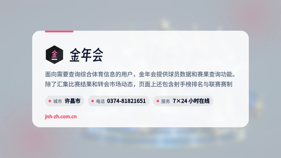 走进金年会